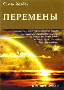 Увиденные трансформации и перемены в жизни других
