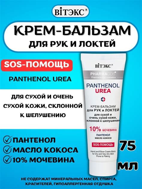 Увлажнение и питание кожи локтей
