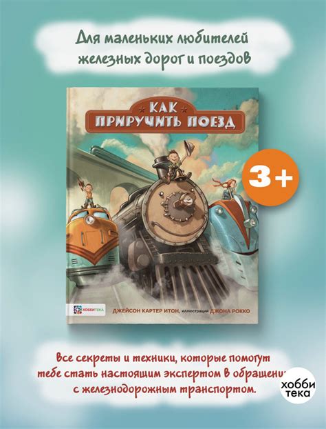 Увлекательная история для детей 3 класса
