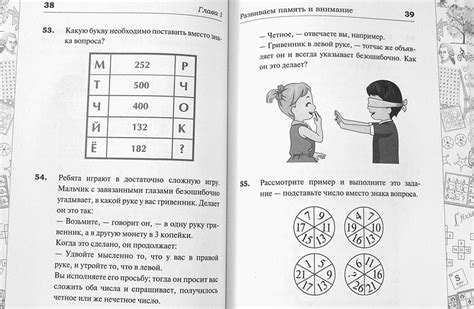 Увлекательные головоломки для развития интеллекта