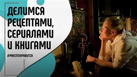 Увлечение детективными сериалами и книгами