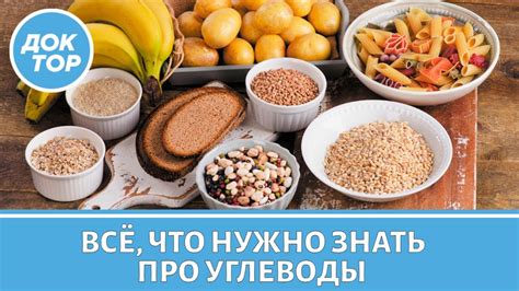 Углеводы - основа энергии для тренировок
