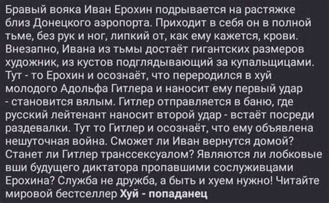 Углубитесь в захватывающий сюжет и раскройте все его тайны