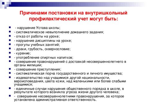 Угроза нарушения устоявшегося быта и порядка