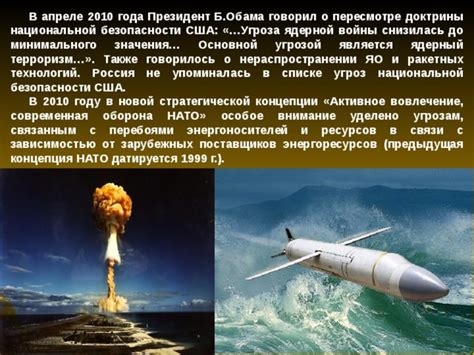 Угроза ядерной безопасности