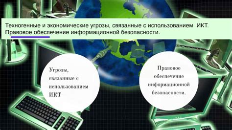 Угрозы, связанные с поносом
