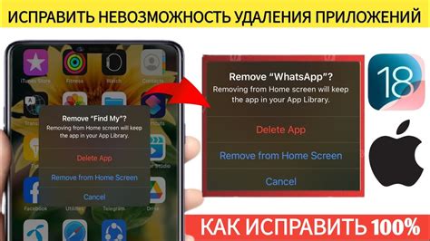 Удаление Баду на iOS