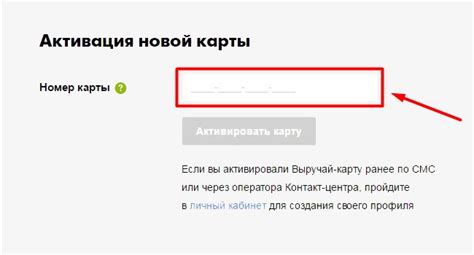 Удаление Выручай карты Пятерочки через сервисный центр
