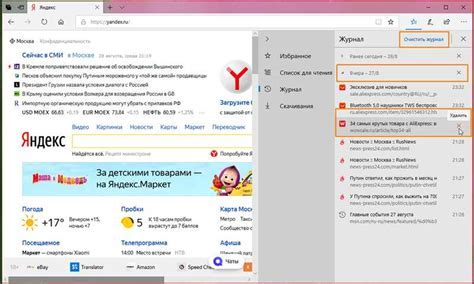 Удаление Яндекса из браузера