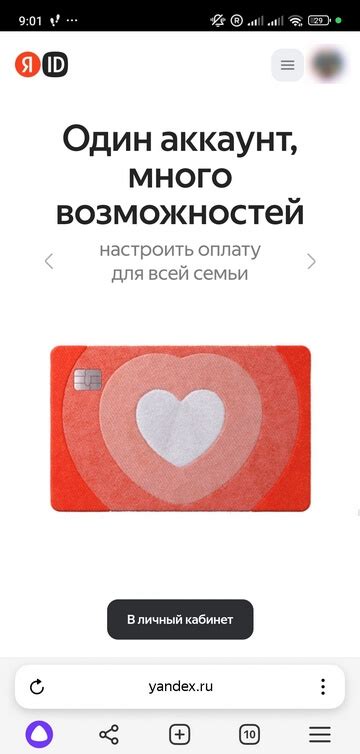 Удаление Яндекс аккаунта