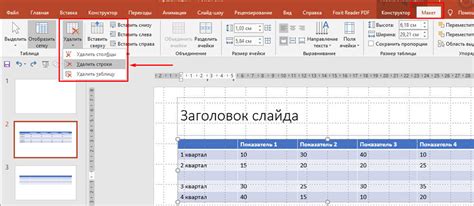 Удаление абзацев в таблице PowerPoint: решение проблемы