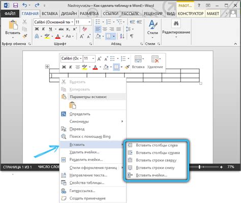 Удаление абзацев в таблице PowerPoint: советы профессионалов