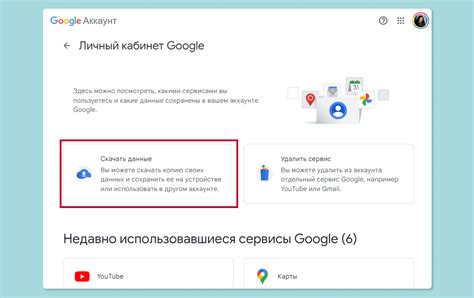 Удаление аккаунта Google: