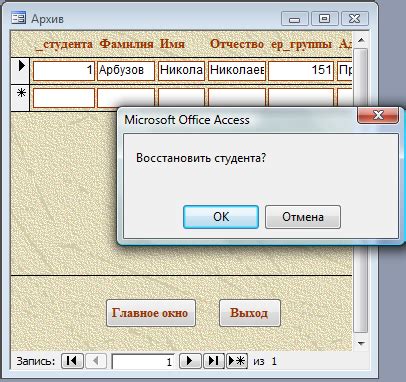 Удаление архива
