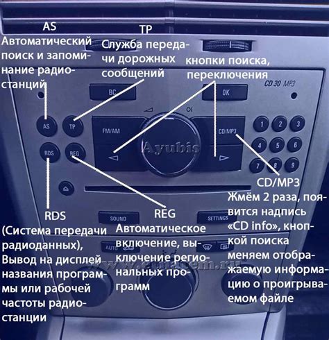 Удаление атт на магнитоле