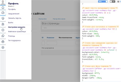 Удаление боковой панели с помощью CSS-стилей