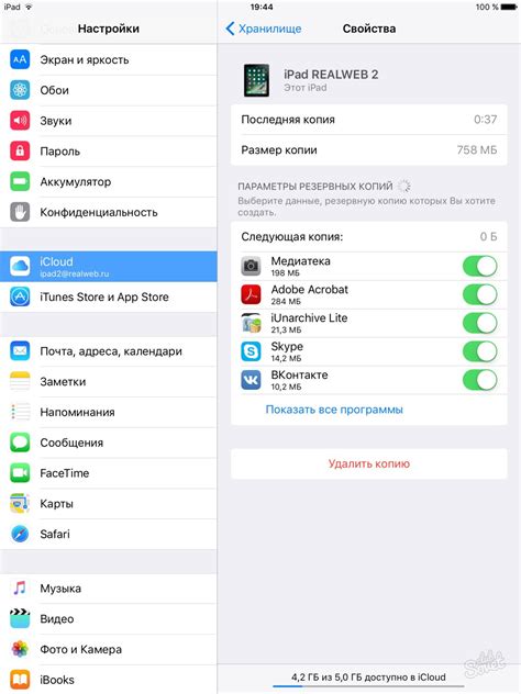 Удаление валет приложения из iPhone: подробные инструкции
