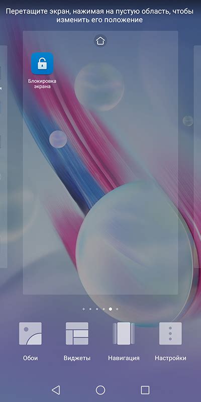 Удаление виджета с Xiaomi Android