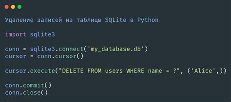 Удаление всех записей таблицы SQLite за один раз
