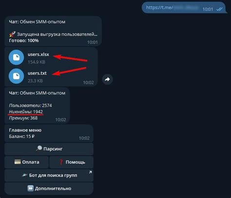 Удаление всех чатов с помощью бота
