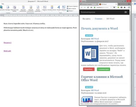 Удаление гиперссылок в Word