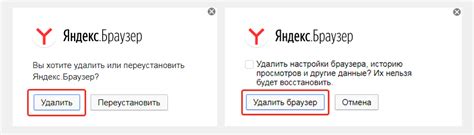 Удаление группы из настроек Яндекс