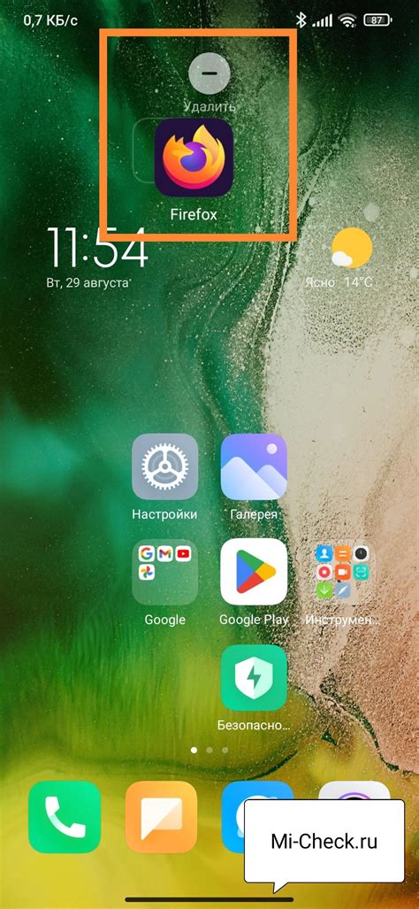 Удаление группы из ярлыка на приложение
