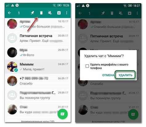 Удаление групп и чатов