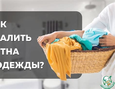 Удаление давних пятен от пролитого бензина