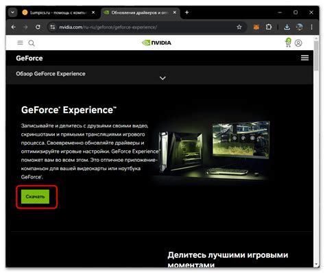 Удаление драйвера Nvidia Geforce Experience: пошаговая инструкция
