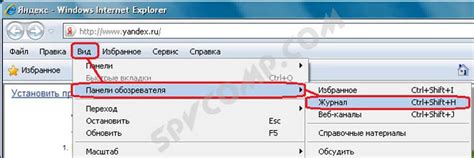 Удаление журнала боя