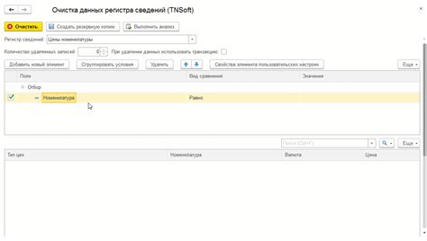Удаление записей