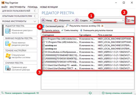 Удаление записей из реестра