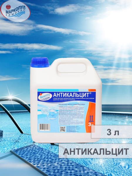 Удаление известковых отложений