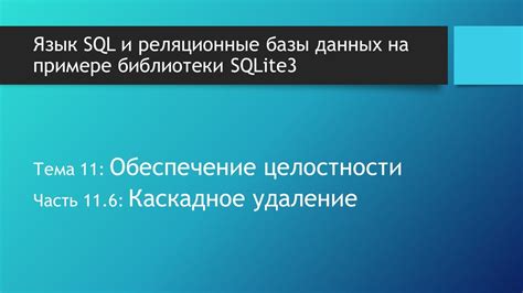 Удаление инструкции view SQL с помощью средств управления базой данных