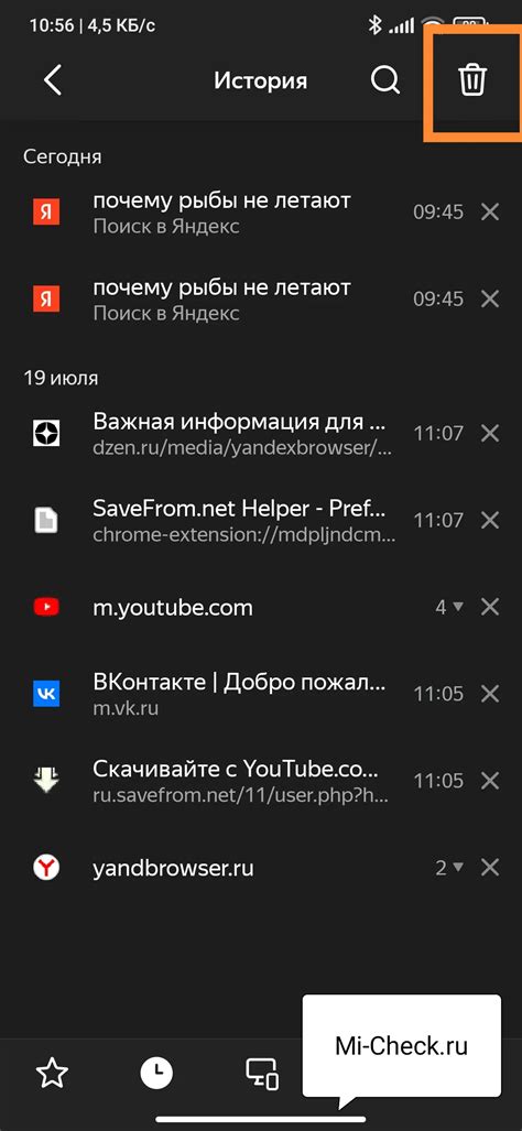 Удаление истории браузера Яндекс: как это работает и какие данные удаляются