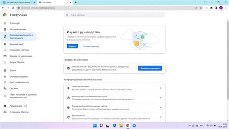 Удаление истории на всех устройствах
