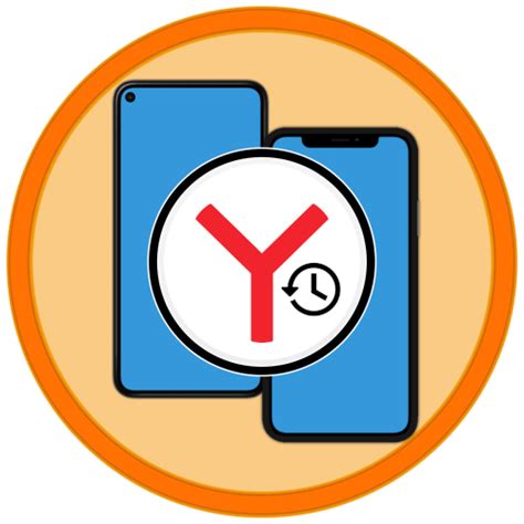Удаление истории на одном устройстве