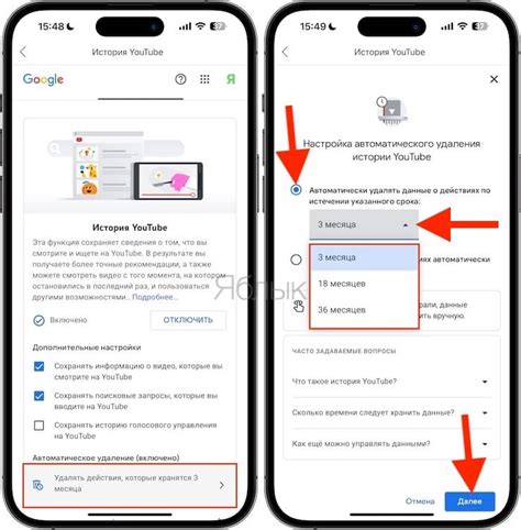 Удаление истории поиска на YouTube для Android и iOS