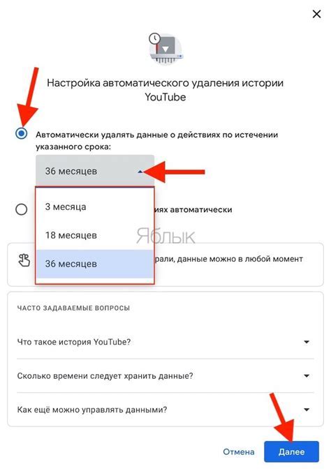 Удаление истории просмотров в ВКонтакте через браузер