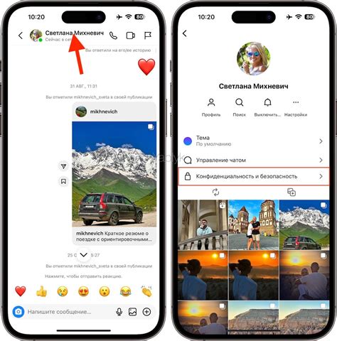 Удаление исчезающих сообщений Instagram