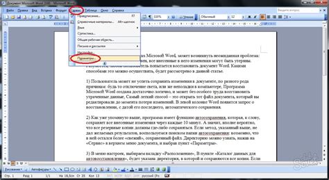 Удаление и восстановление темы в Word