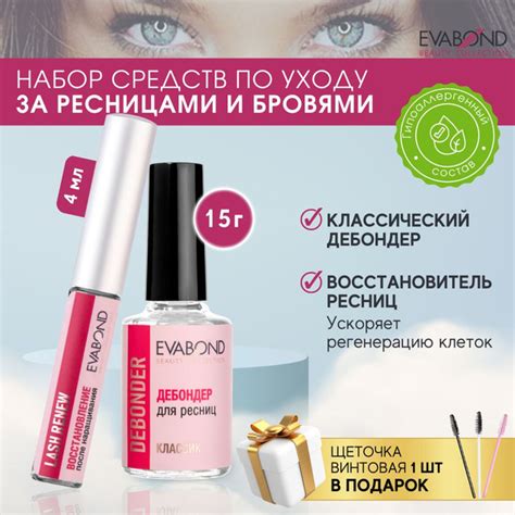 Удаление клея для ресниц с помощью теплой воды