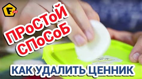 Удаление клея с стекла: простые и эффективные методы