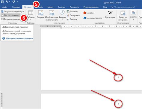 Удаление колонтитулов в Word 2019: полезные советы и рекомендации