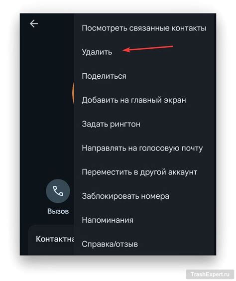 Удаление контакта из WhatsApp на Redmi