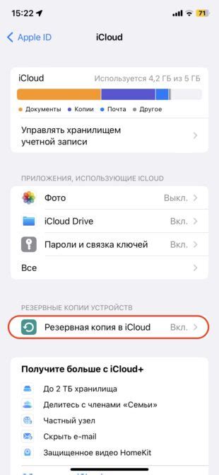 Удаление контактов при смене устройства или переходе на новую версию iOS