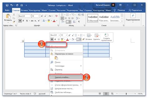Удаление конца ячейки в таблице Microsoft Word
