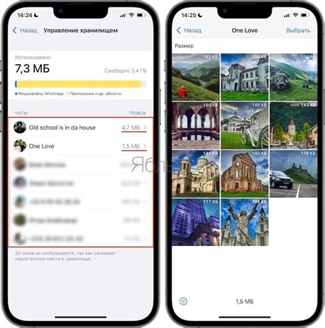 Удаление кэша WhatsApp на Symbian