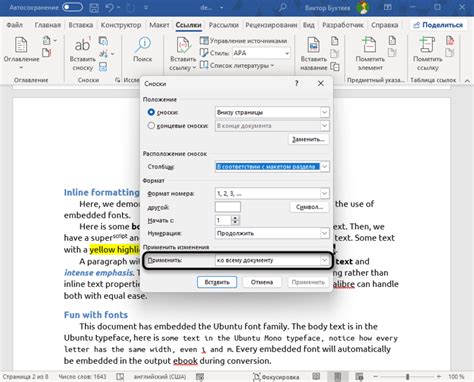 Удаление линии сноски в Word 2007 и предыдущих версиях: шаги с иллюстрациями